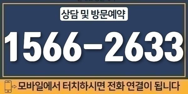 방문예약